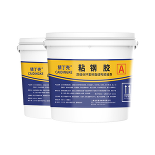 粘钢胶建筑结构梁柱钢板包钢胶水胶膏状固体胶强力混凝土钢板加固