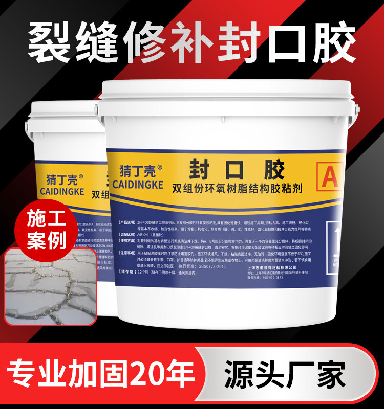 封口胶裂缝开口封口混凝土路面乱洞坑麻面缺陷修补建筑结构找平胶,基础建材,密封胶,淘宝优惠券,粉丝福利购,淘宝优惠卷