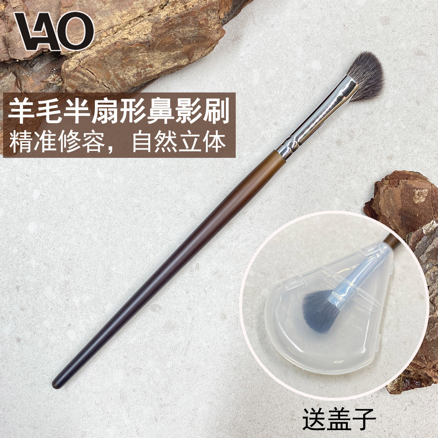 羊毛鼻影刷半扇形动物毛鼻子修容图片