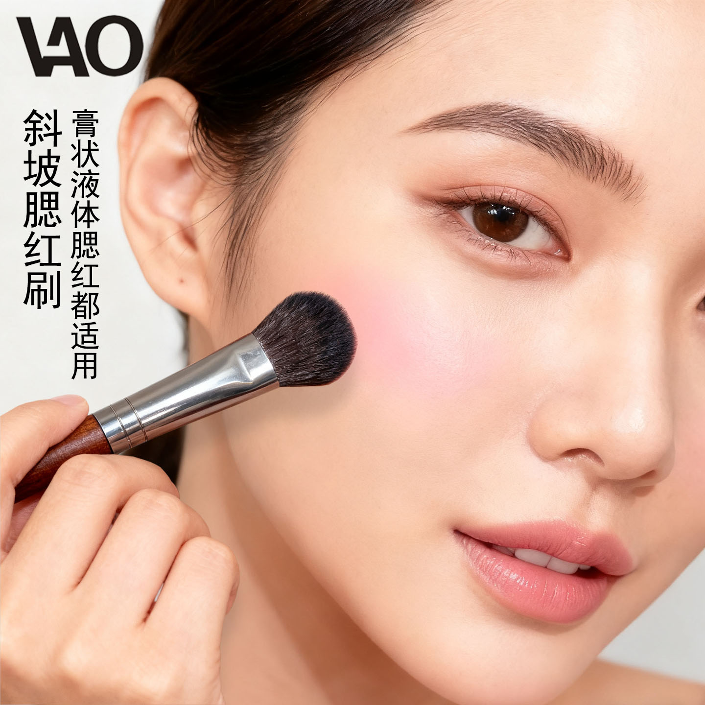 斜坡液体膏状腮红刷面中提亮刷