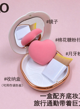 迷你粉底刷调色收纳盒棉花糖粉扑