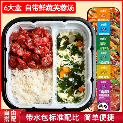 带汤自热米饭盒大份量方便速食