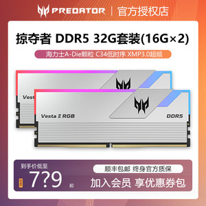 【包顺丰】宏碁ddr532g套装内存