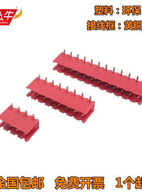 5.08mm红色公母对接插座KF2EDGR凤凰插拔式PCB接线端子MSTB2.5-G