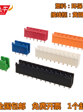 5.08mm绿色公母对接插座KF2EDGV凤凰插拔式PCB接线端子MSTBV2.5-G