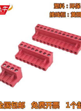 5.08mm红色公母对接插头KF2EDGK凤凰插拔式PCB接线端子MSTB2.5-ST