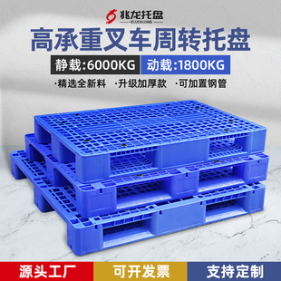 川字叉车托盘货架塑胶托盘加厚周转卡板塑料托盘防潮垫板塑料栈板