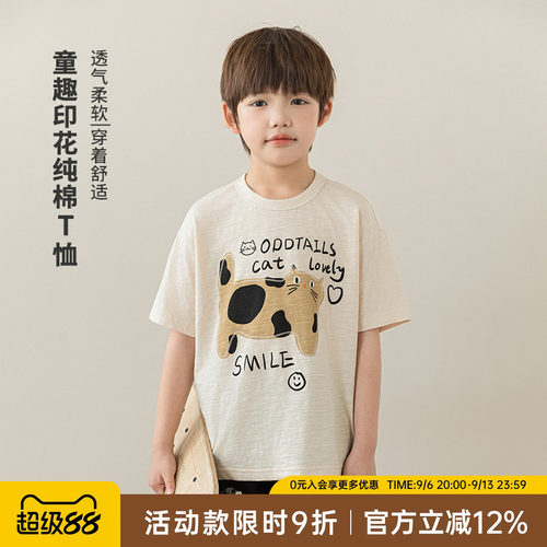 oddtails男童短袖T恤纯棉儿童夏季2026新款男孩童趣印花大童上衣