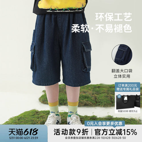 oddtails男童裤子短裤夏季薄款儿童牛仔裤2025新款男孩休闲五分裤