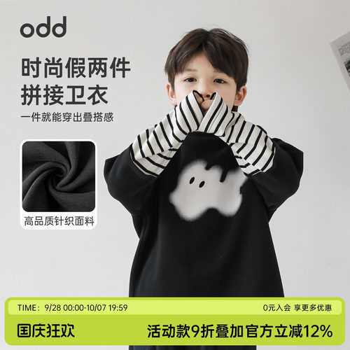 oddtails男童秋季舒适透气卫衣