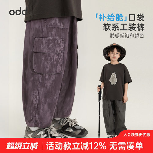 oddtails男童复古风工装裤夏季2026青少年舒适不勒双侧大口袋裤子