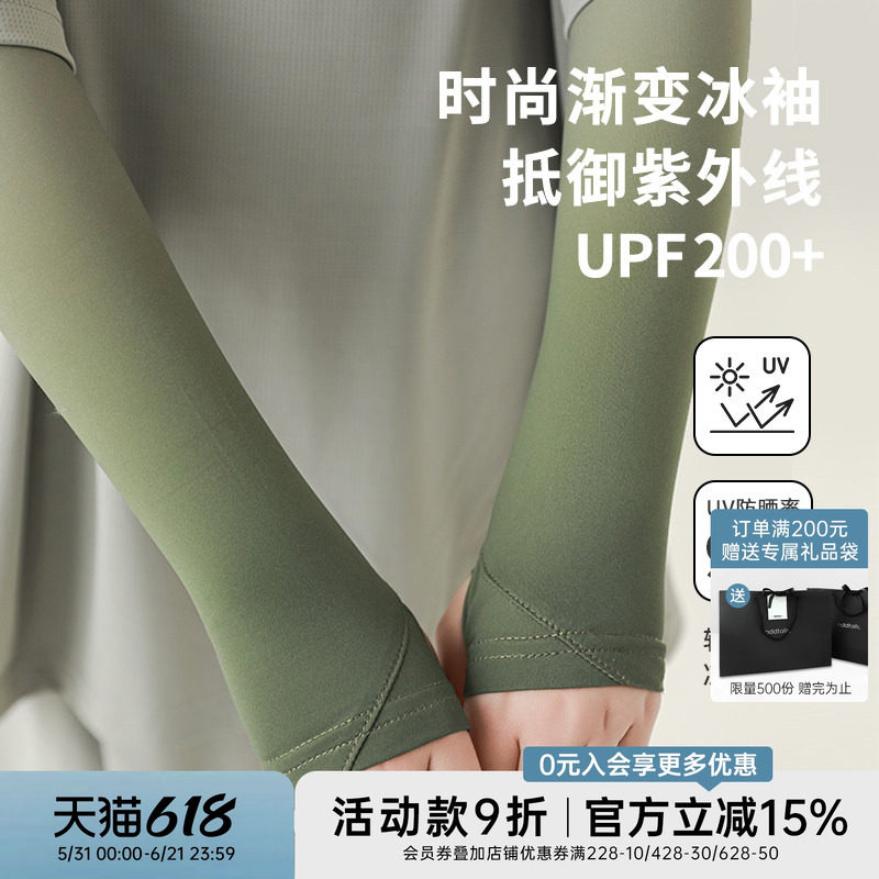 oddtails男童户外防晒冰袖2025新款儿童公园登山沙滩防紫外线袖套