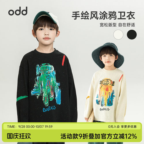 oddtails男童洋气纯棉卫衣儿童套头涂鸦T恤2026春款时髦宝宝长袖