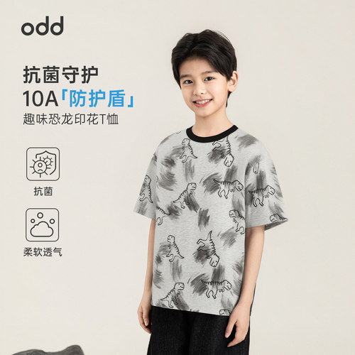 oddtails男童水墨晕染风短袖2026夏季新款宽松耐脏好打理青少年T