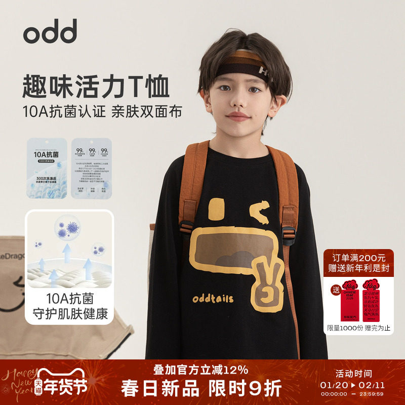 oddtails男童春季趣味印花圆领T恤2026新款简约百搭休闲长袖上衣,童装/婴儿装/亲子装,T恤,淘宝优惠券,粉丝福利购,淘宝优惠卷