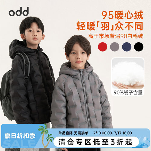 oddtails男童轻薄羽绒服纯色抗寒冬装2025新款秋冬中大童连帽外套