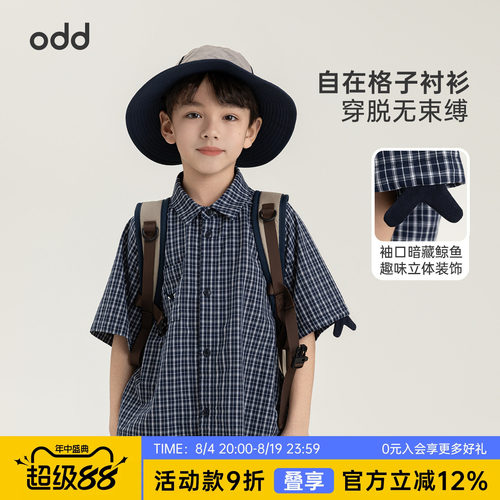 oddtails男童格子短袖衬衫夏季新款青少年耐洗耐磨不易褪色T恤潮