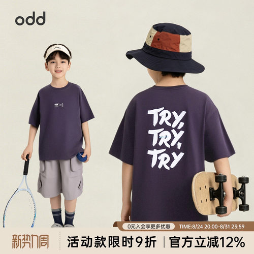 oddtails男童透气不闷汗印花短袖夏季新款干爽抗皱日常百搭T恤潮