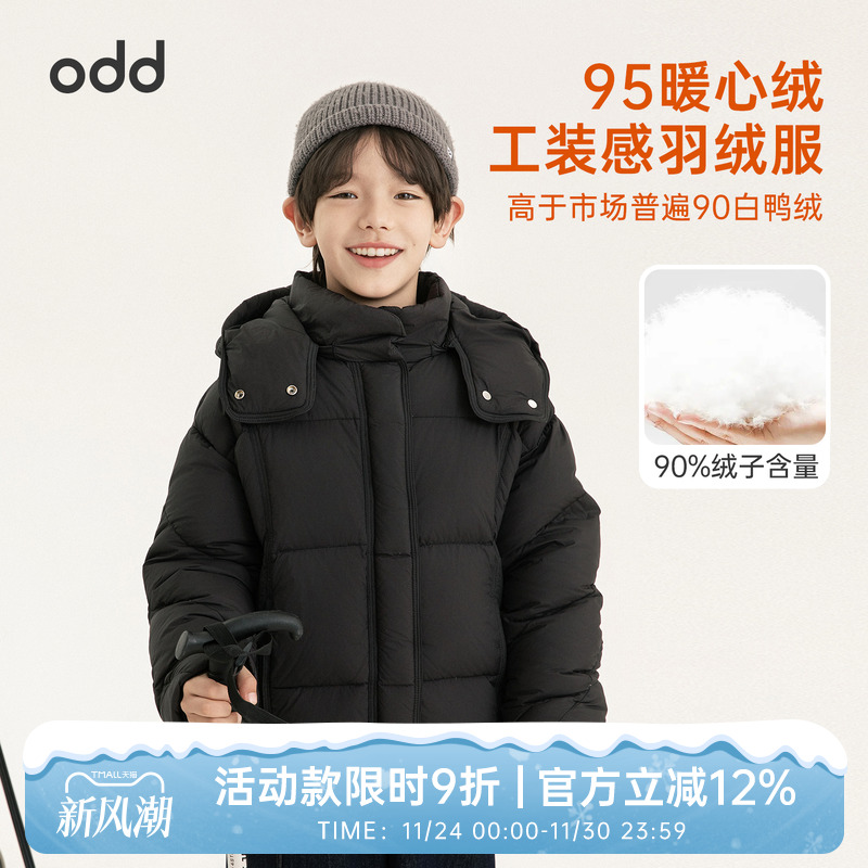 oddtails男童羽绒服95绒儿童加厚外套2025新款冬季防寒衣服中大童