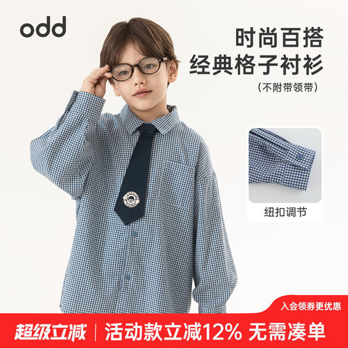 oddtails男童春秋原宿风衬衫儿童洋气格子衬衣2026新款纯棉上衣潮