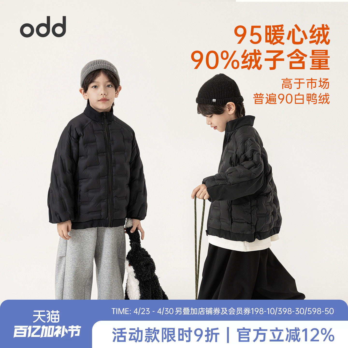oddtails男童羽绒服2026新款冬季中大童立领保暖轻盈户外运动外套
