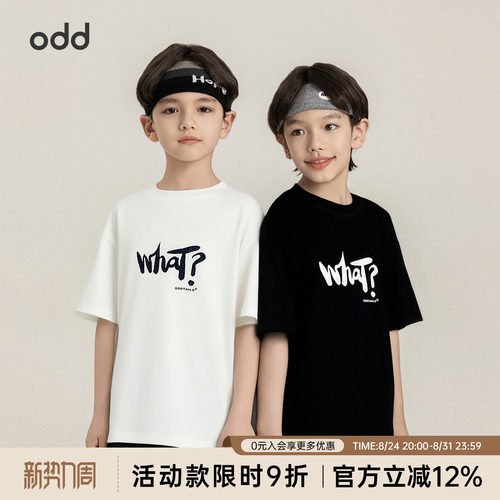 oddtails男童全棉印花T夏季新款吸湿透气软糯双色可选青少年短袖
