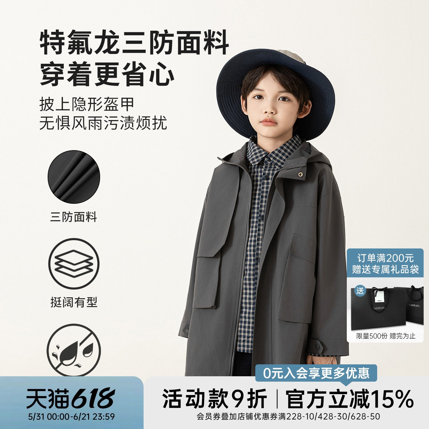 oddtails男童户外中长款风衣儿童连帽防风外套2026新款原宿风上衣