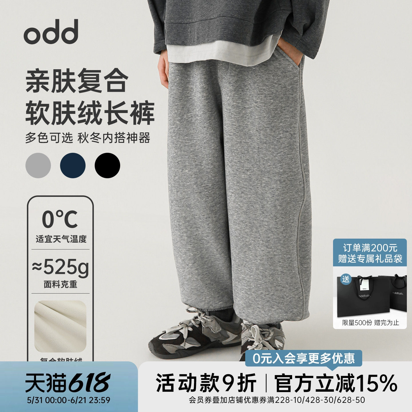 oddtails男童加绒运动裤2025新款儿童纯色束脚裤子大童秋冬装卫裤