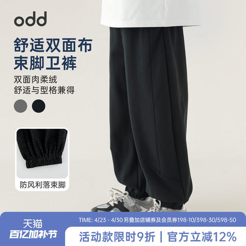 oddtails男童休闲裤儿童裤子春秋2026新款男孩亲肤柔软卫裤九分裤