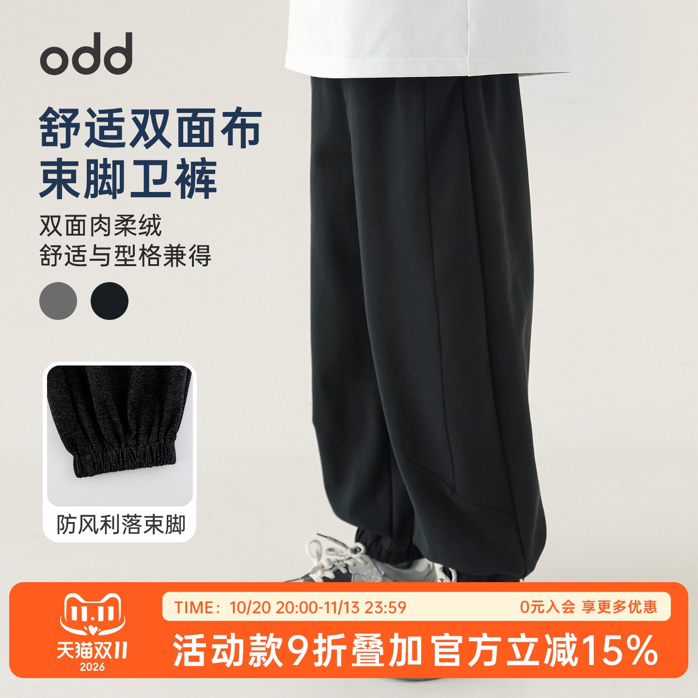 oddtails男童休闲裤儿童裤子春秋2026新款男孩亲肤柔软卫裤九分裤
