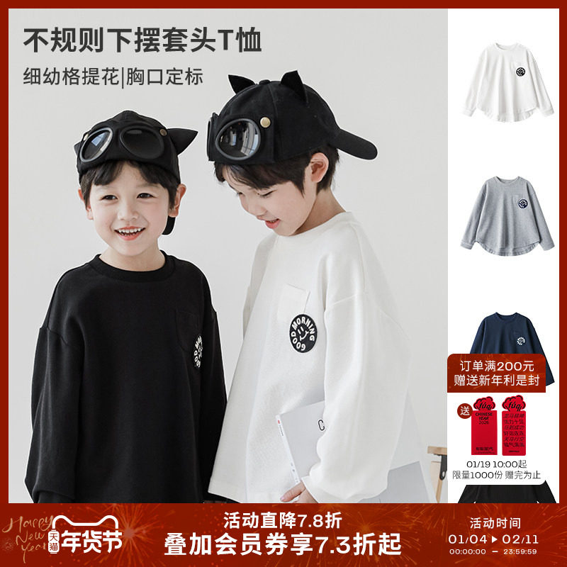oddtails男童春季新款长袖T恤2025年中大童时尚百搭休闲圆领上衣,童装/婴儿装/亲子装,T恤,淘宝优惠券,粉丝福利购,淘宝优惠卷
