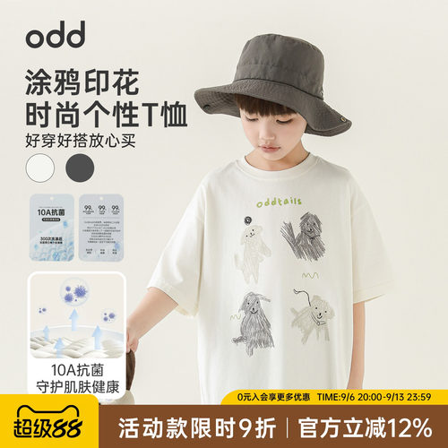 oddtails男童纯棉印花洋气T恤2026新款儿童宝宝亲肤透气短袖上衣