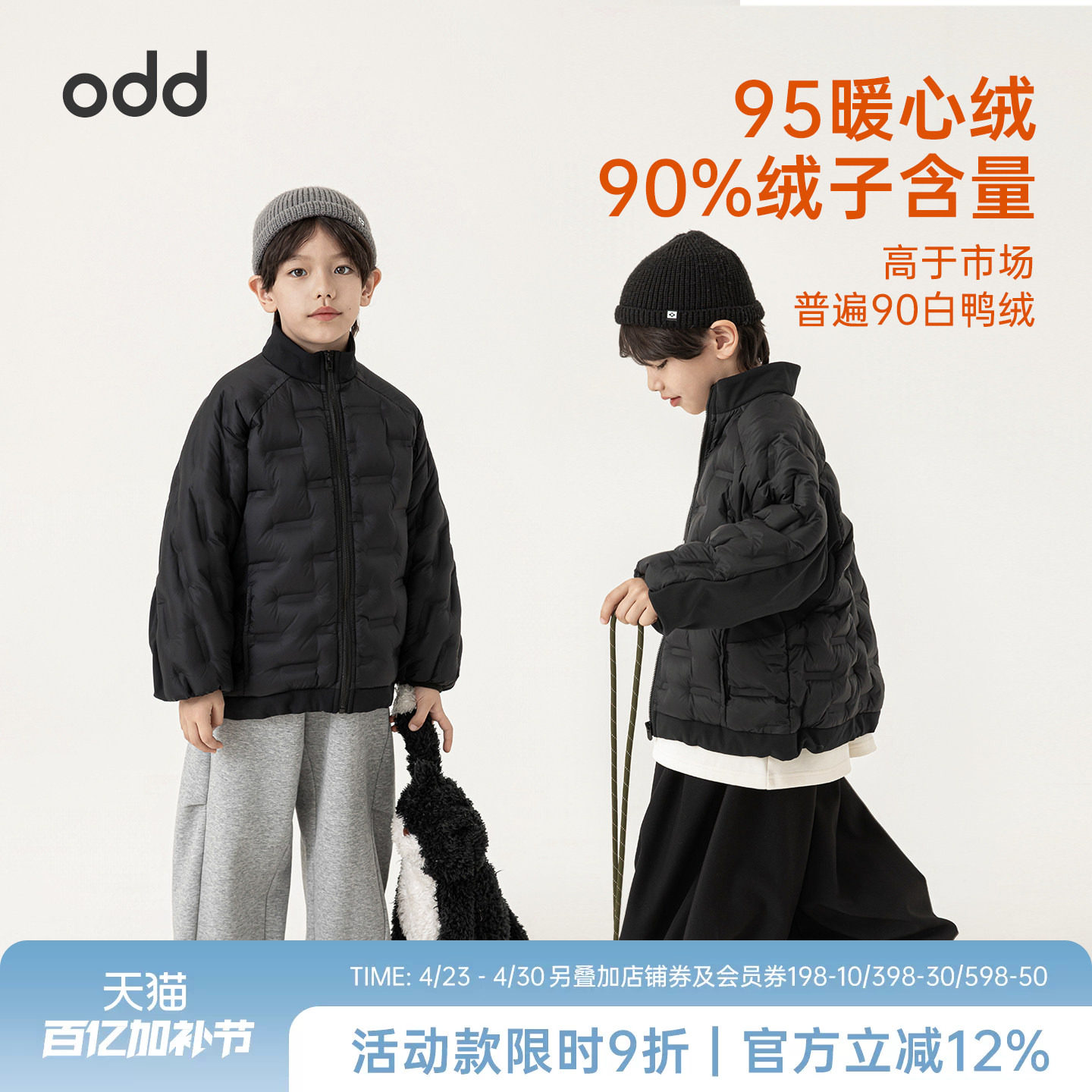 oddtails男童羽绒服2026新款冬季中大童立领保暖轻盈户外运动外套