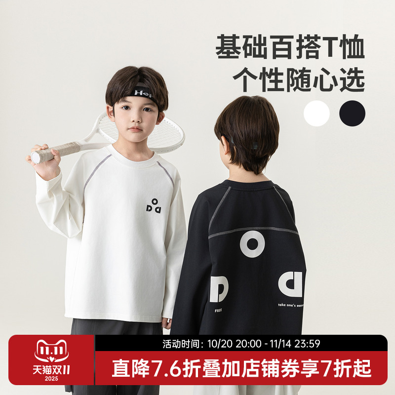 oddtails男童T恤长袖圆领儿童秋装2025新款男孩大童打底衫内搭潮