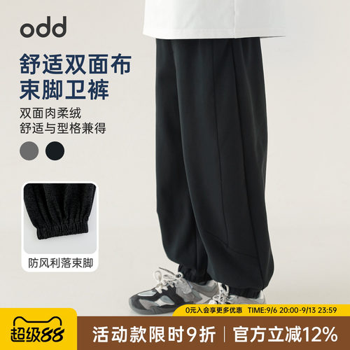oddtails男童休闲裤儿童裤子春秋2026新款男孩亲肤柔软卫裤九分裤