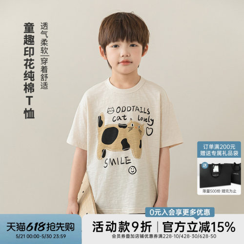 oddtails男童短袖T恤纯棉儿童夏季2026新款男孩童趣印花大童上衣