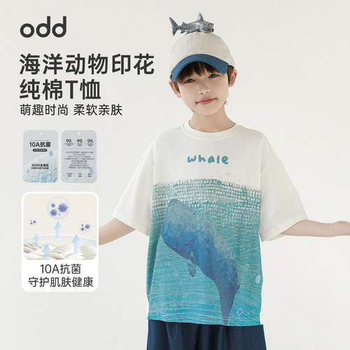 oddtails男童鲸鱼印花短袖T恤2025夏季新款儿童纯棉透气休闲上衣