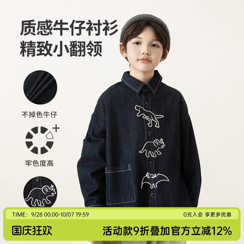oddtails男童复古牛仔衬衫儿童不掉色衬衣2026新款痞帅男孩薄外套