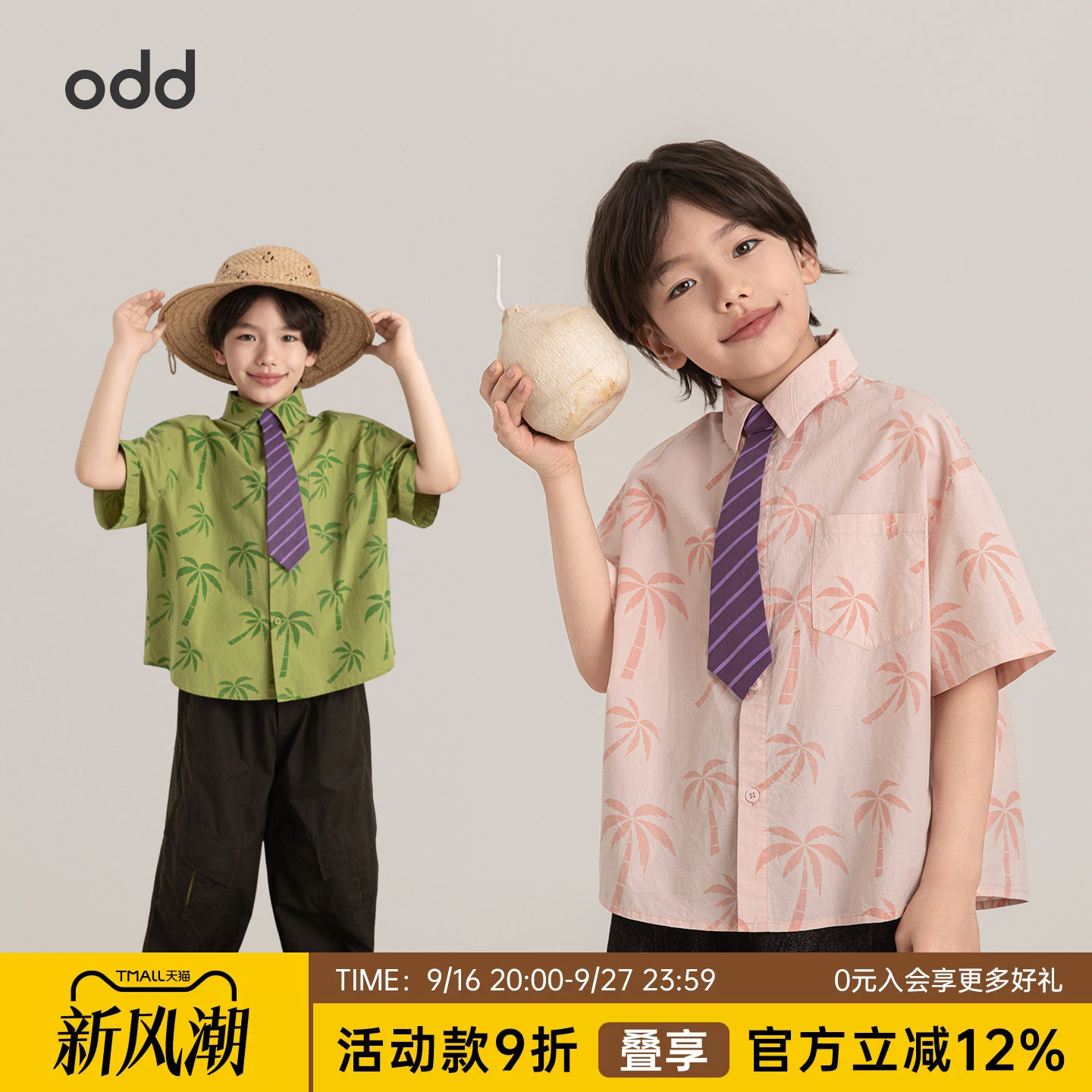 oddtails男童度假风衬衫夏季条纹撞色领带柔软不闷汗初中生上衣酷										