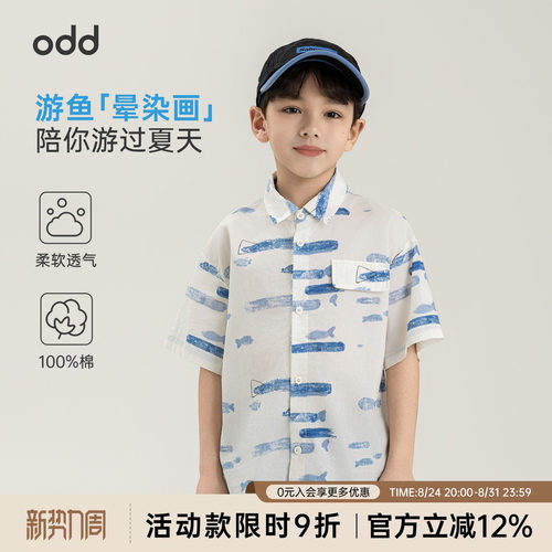 oddtails男童全棉游鱼印花衬衫夏季男大童清新柔软宽松米白色短袖