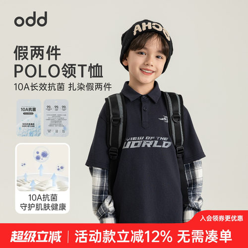 oddtails男童耐洗耐磨假两件T恤2026新款防褪色印花拼接长袖上衣