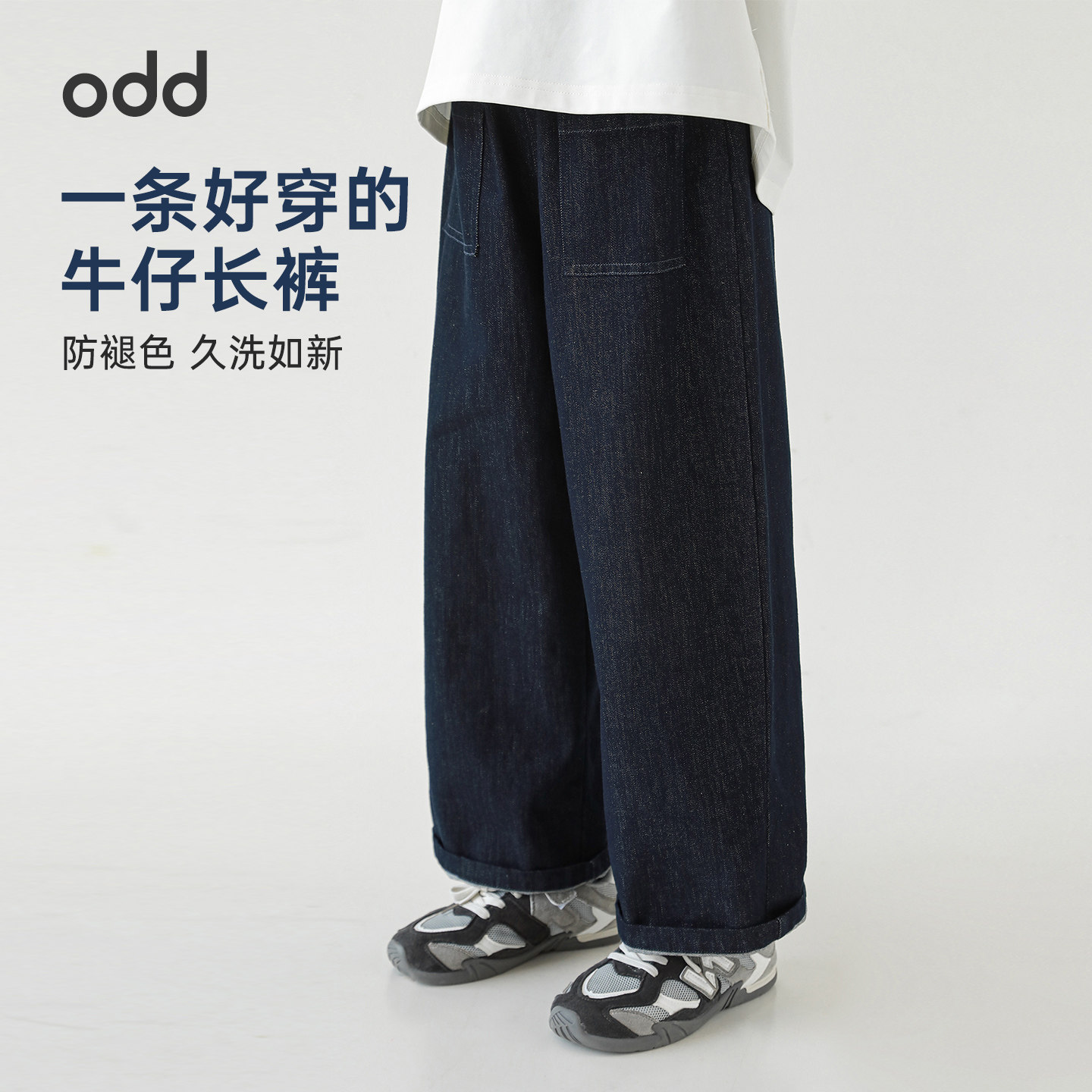 oddtails男童长裤不掉色牛仔裤2026新款中大童酷帅时尚休闲直筒裤