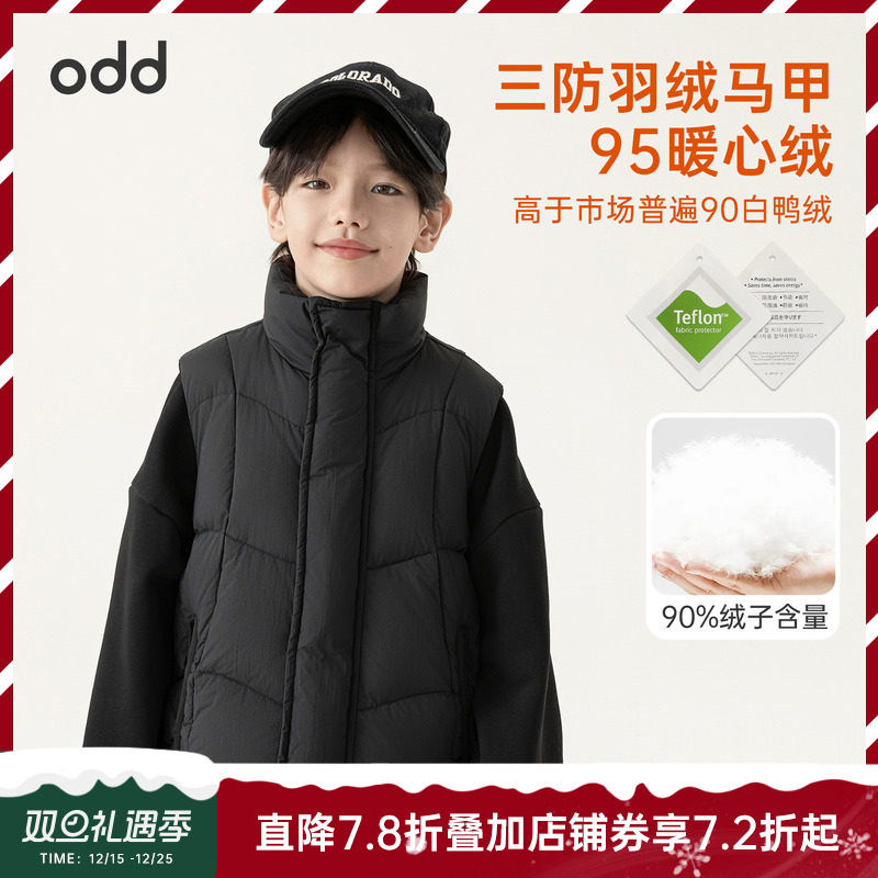 oddtails男童2025秋冬新款羽绒马甲儿童外穿洋气加厚大童背心冬季