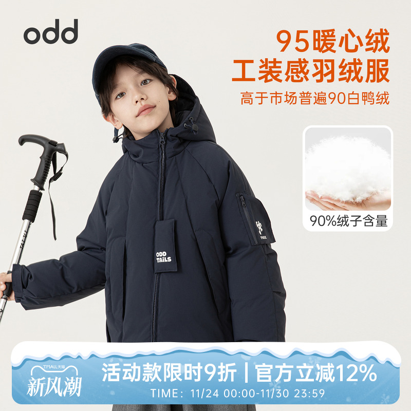 oddtails男童白鸭绒羽绒服儿童连帽保暖面包服2025新款冬抗寒外套