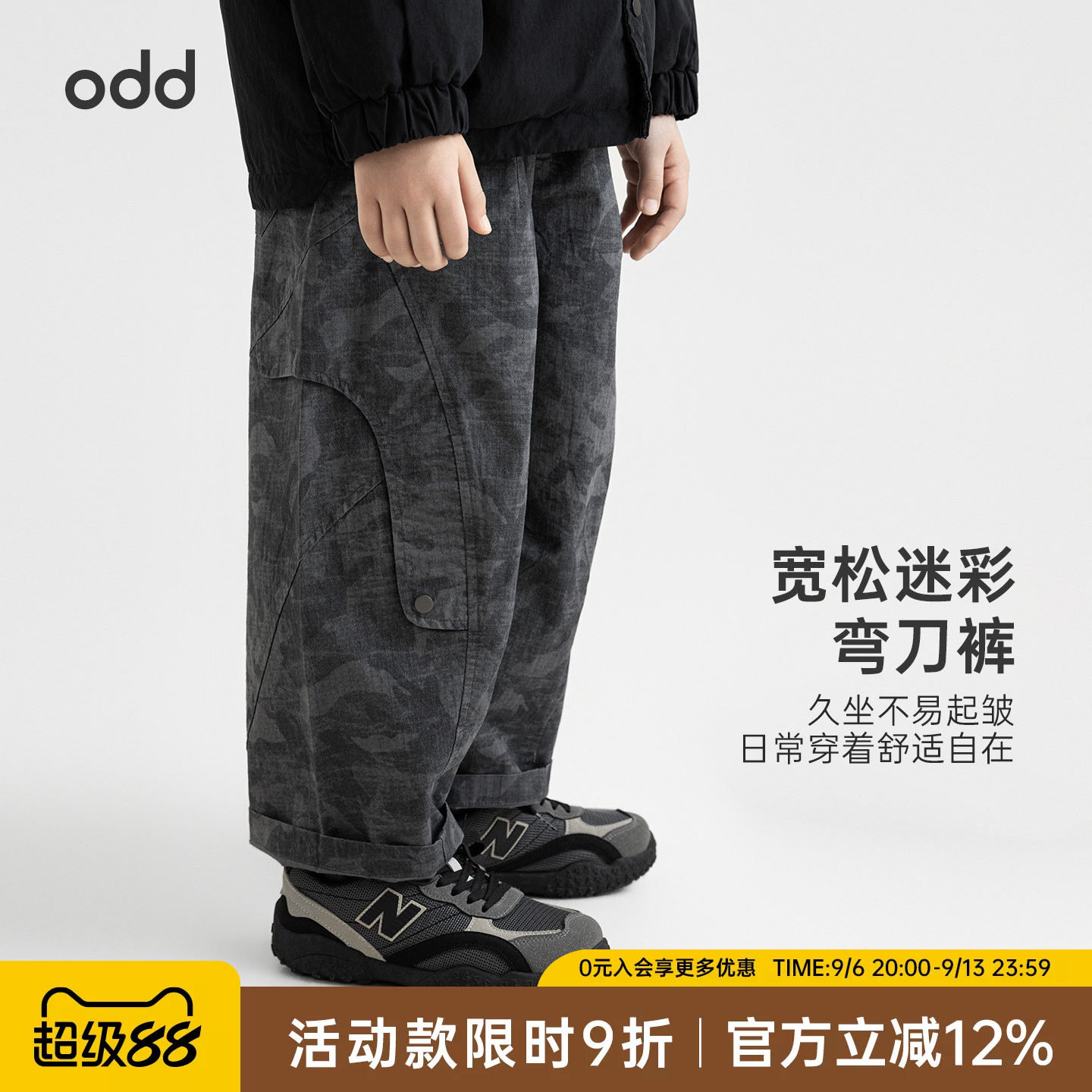 oddtails男童满印迷彩弯刀裤2026秋季新款耐看耐磨初中生松紧裤子