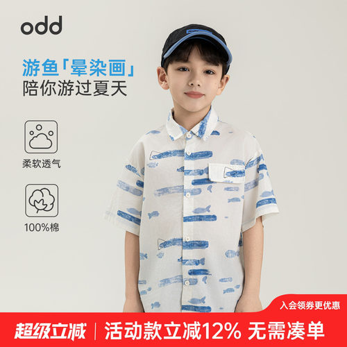 oddtails男童全棉游鱼印花衬衫夏季男大童清新柔软宽松米白色短袖