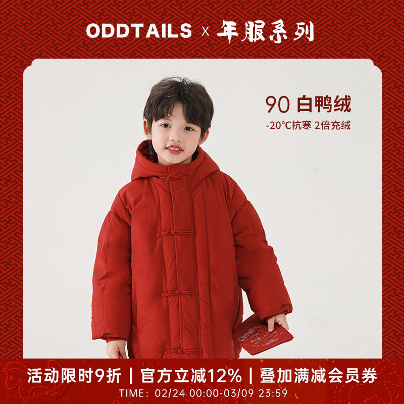 oddtails男童轻薄羽绒服白鸭绒2025新款儿童连帽洋气冬装中大童