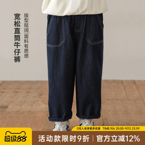 oddtails男童牛仔裤春秋2026新款儿童直筒裤中大童裤子男孩九分裤