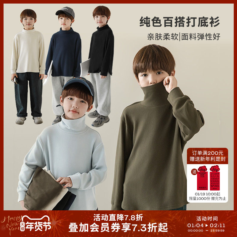 oddtails男童半高领打底衫秋冬装2025新款男孩冬季上衣长袖T恤潮,童装/婴儿装/亲子装,T恤,淘宝优惠券,粉丝福利购,淘宝优惠卷