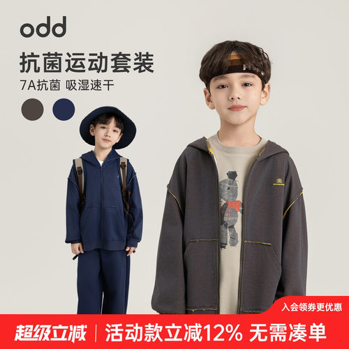 oddtails男童凉感速干运动套装春季新款大口袋连帽外套可调节长裤